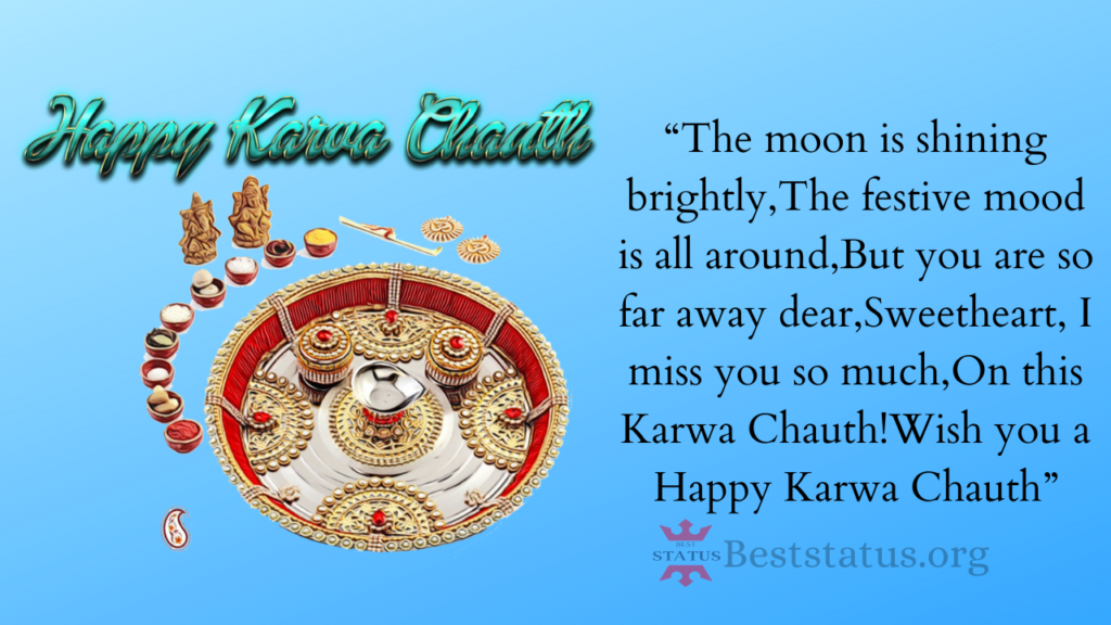 Karwa Chauth SMS For Wife