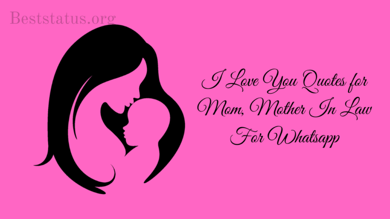 I Love You Quotes for Mom, Mother In Law For Whatsapp