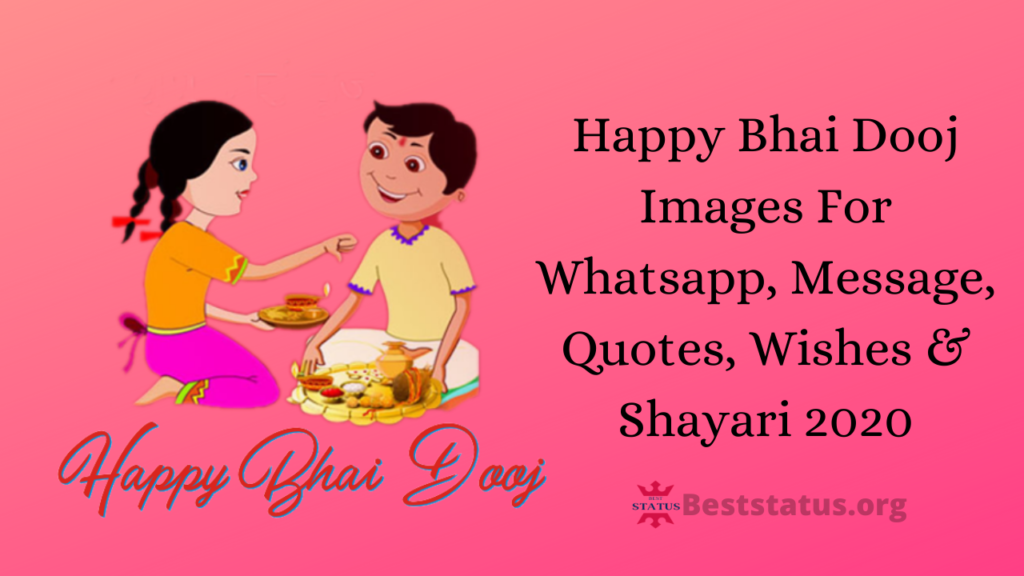 Happy Bhai Dooj Images For Whatsapp, Message, Quotes, Wishes & Shayari 2022