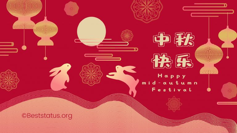 Mid Autumn Festival 30+ Best Messages, Quotes, Images, And Wishes